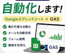 紙・Excel管理を効率化します 手作業の入力・集計・管理業務を自動化します イメージ1