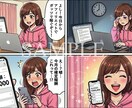 企業広告・LP向けの4コマ漫画・イラストを描きます 4コマ人物の表情・セリフ・画風などのご希望にお応えします❗️ イメージ6