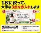 バナー広告画像を理由つきで赤入れ添削します 自作・外注・AI画像の「なんか変」を直す言葉に イメージ3