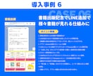 LINE公式・Lステップ・エルメの構築を代行します 公式LINE／Lステップ／正規代理店が高品質なLINE構築 イメージ9