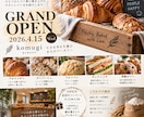 お店のチラシをおしゃれにデザインします お店の魅力を伝える、見やすくおしゃれなチラシを制作 イメージ4