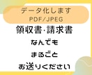領収書等の資料をスキャン(PDF/JPEG)します 法人・個人可！郵送いただいた資料対応いたします イメージ1