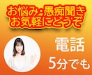 あなたの話し相手になってみせます 一緒にお悩み解決していきましょう イメージ1