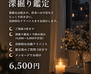 複雑なお悩みをじっくり深く鑑定しますます 複数のお悩みと未来を多角的に読み解きます イメージ1