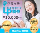 手軽に始めたい方向けLP制作をいたします 地域コミュニティ宣伝・開店など、手軽に情報発信したい方へ イメージ1
