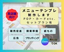 メニュー＋販促ツール一式｜デザイン制作します セットプランあり｜店舗ブランディング・開業準備向け｜業種不問 イメージ1