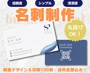 両面対応！印刷～発送も丸投OKで名刺デザインします 3案提案・両面同額。Canvaデータ納品も対応します イメージ1