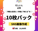 Instagramの投稿画像「10枚」作成致します 世界観をしっかり統一し、ブランディングを整えたい方に最適！ イメージ1