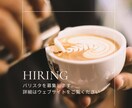バリスタが集客につながるSNS投稿画像を制作します 実際のカフェ現場を知っているから、刺さる見せ方が分かります。 イメージ2