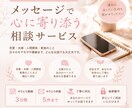 誰にも言えない恋愛の悩みを文章で聞きます 3日間。1日5件までやりとりしましょう。 イメージ1