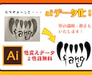 ラフイメージを清書いたします あなたの考えたロゴやマークをaiデータに！ イメージ1