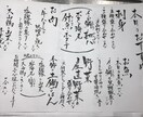 飲食店の手書きメニュー書きます 心を込めて筆ペンで書き上げます イメージ6
