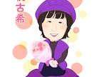 お祝いにぴったりなかわいい3頭身の似顔絵描きます そっくりでかわいい似顔絵、贈り物にいかがですか？ イメージ2