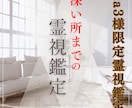 ta3様限定霊視鑑定　更に深いところまで霊視します 一度目に施術でお伝えできなかったより深いところまで霊視します イメージ1