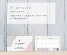 スタンプカード＋スタンプ　セットで作成いたします SNS時代でも強力なコミュニケーションツール！ イメージ4