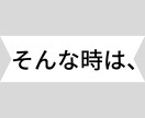 批判なし‼️愚痴・悩みお聞きし、相談に乗ります /家族、友達には言えないことありませんか？僕が聞き代行します イメージ3