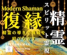 復縁｜精霊スピリット｜忘れぬ想いの行方を霊視します 彼の本音・二人の未来・復縁の可能性・魂縁の流れを読み解きます イメージ1
