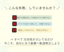なぜ動けない？9割がハマる副業のズレ構造診断します 「動けない理由」が言語化され、行動に変わる診断です イメージ6