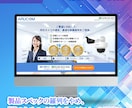 BtoB・法人向け問い合わせ獲得LPを制作します BtoB商材専門。デザインの前に、伝える順番から設計します。 イメージ6