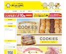 Yahoo!トップ＆商品ページ一式制作します とりあえず開店したい！という方にオススメのプランです イメージ6
