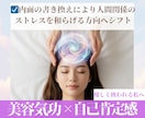 鏡の自分が楽しみになります美容気功で魅力を整えます 内側から自信が溢れ出す＊♪幸運を惹きつける前向きな毎日へ♪＊ イメージ8