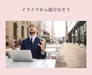 イライラ・もやもや・不満・愚痴…⭐️全て預かります あらゆる負の感情、ストレス吐き出しませんか？前に進むために✨ イメージ9