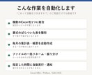 ExcelやGASで面倒な作業を自動化しますます 毎週3時間の手作業を、ボタン1つに変えます イメージ2