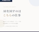 ECの繰り返し作業をAIで丸ごと代行します ツールの契約も操作の習得もなく成果物だけが届きます イメージ1