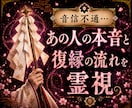 既読無視・未読無視、連絡が来ない本音を霊視します あの人の沈黙の理由と今後の流れを視ます イメージ7