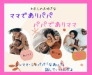 シングルマザー＆ファザーさん☆あなたの話し聞きます ♡お助けお母さんうりうりです。一緒に子育てしましょう♡ イメージ1