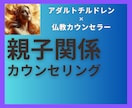 電話相談！親子関係についてのお悩みお聴きします 親との関係は自分基準でOK！無理せず心地よい距離感を イメージ1