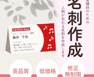 音楽講師向けの名刺作ります 先生の人柄が伝わる名刺を作ります イメージ1