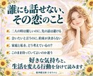 不倫・複雑恋愛の本音と動けない理由を占います 既婚者の相手の気持ち、家庭への思い、今の接し方を読みます イメージ2