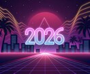 2026年の運気を占います 全体運＆オプションで各運の鑑定が可能です♥ イメージ4
