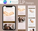 ビジネスの魅力を伝えるLPを制作いたします お客様を惹きつけるTOP画像で閲覧率を上げましょう◎ イメージ5