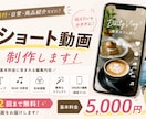 SNSショート動画を編集します TikTok・Instagramリールなど対応 イメージ1