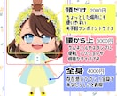 ぷっくり加工もできる♡可愛いちびキャラお描きします インパクト抜群!使いやすいシール風イラスト☆開始記念セール中 イメージ9