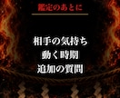 復縁の霊視｜縁が止まった理由と時期を視ます 戻れるのか、どこで止まっているのかを視ます イメージ6