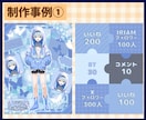 IRIAM【立ち絵公開チャレンジ画像】を制作します 《完全オーダーメイド》作品！3日以内に初稿提出◎ イメージ2