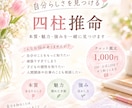 四柱推命であなたの本質や魅力を一緒に見つけます お悩みをお聞きしながら、本質・魅力・強みを一緒に見つけます！ イメージ1