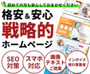 歴10年！プロが戦略的ホームページを制作します 集客できるWebサイトをプロがサポートします！ イメージ1