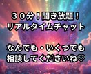 20分⌚リアルタイムチャット！時間内なんでも視ます どんなことも占いし放題です！文字起こししているので早いです イメージ1
