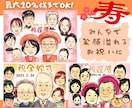 還暦 古希 米寿のプレゼントに似顔絵を制作します 制作実績1万枚超えのプロが描くそっくりで可愛い似顔絵 イメージ3