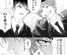 最短３日！１Pから可能！モノクロ漫画を制作します はやい！幅広く対応します！まずはご相談ください！ イメージ3