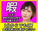 あなたの時間を✨博多弁で優しくおもてなし致します ちょっとだけ誰かと話したいあなたへ☺️博多から愛をこめて❤️ イメージ1
