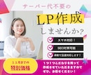studioでLPサイト作成します 11月までランクアップのため低価格！！ぜひこの機会に！！ イメージ1
