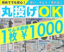 1枚￥１０００ECサイトのサムネイル画像作成します 修正回数無制限！メルカリ・ヤフショ・Amazon・楽天など イメージ1