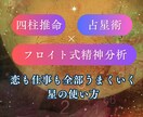星×命式×心理学：貴方を縛る心のブレーキを外します 「本当の自分」を解放し生きやすくするコーチング イメージ8