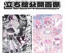IRIAM返礼品やその他特典などデザインします ガチャセットや立ち絵公開画像など幅広く受け付けています！ イメージ4