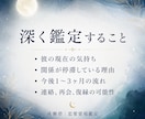 復縁の流れと連絡タイミングを視ます 彼の本音と今後1〜3ヶ月を深く鑑定 イメージ3